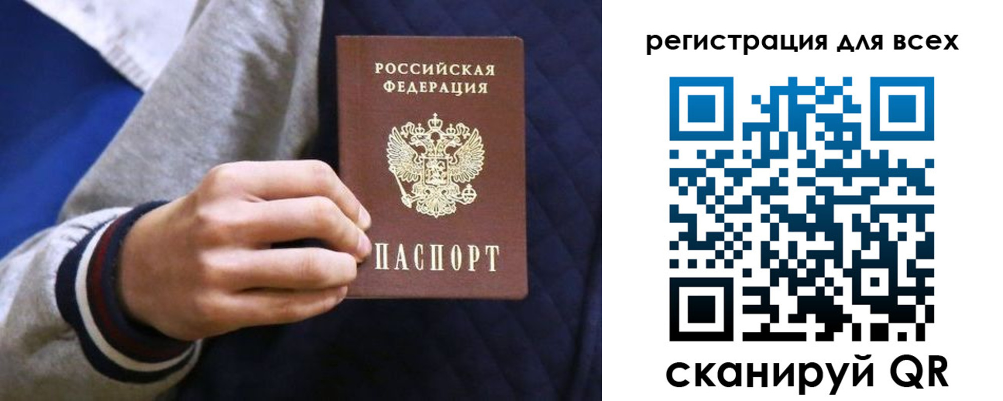регистрация для школы в Рузе