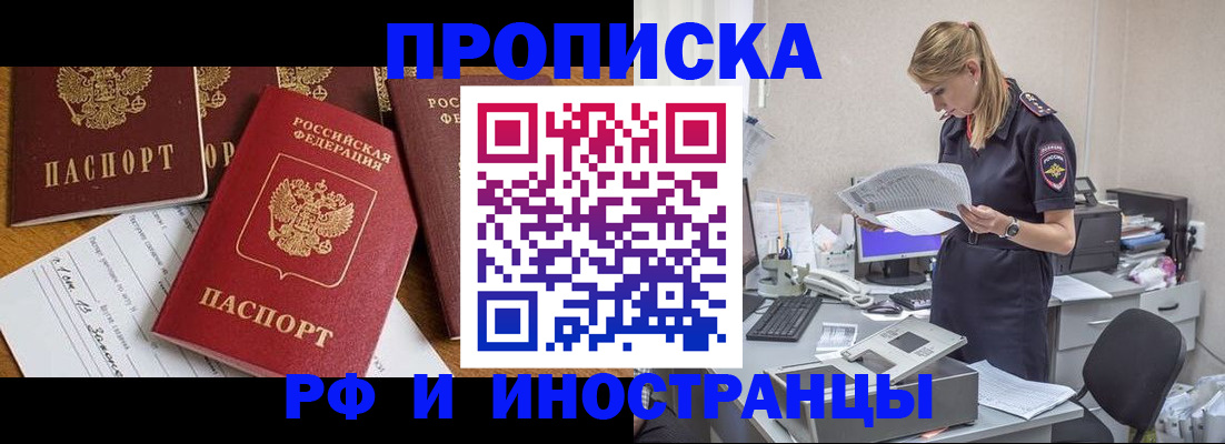 временная регистрация 2025 в Рузе