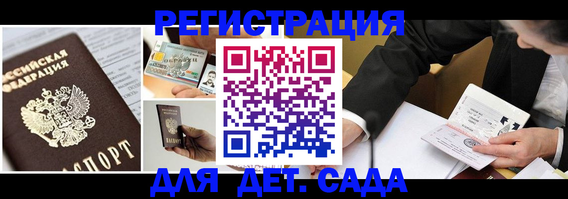 прописка регистрация в Рузе