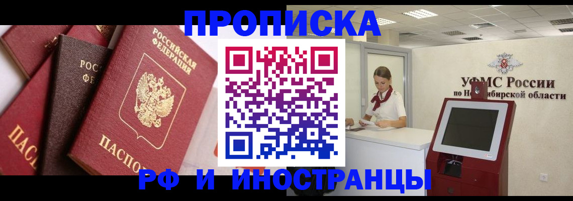 прописка для военкомата в Рузе