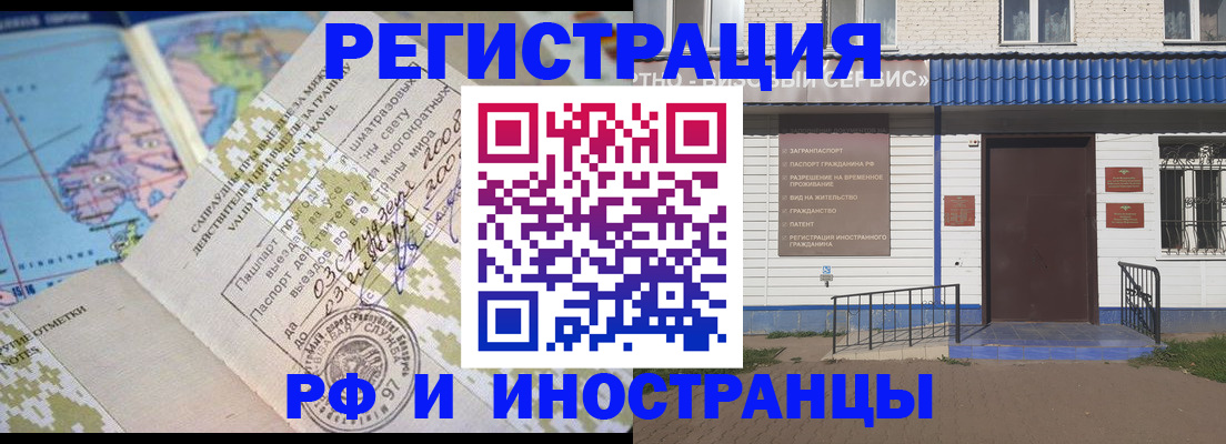 прописка ребенка в Рузе