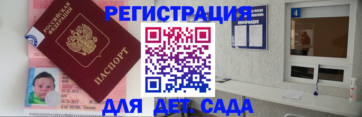 купить прописку в Рузе