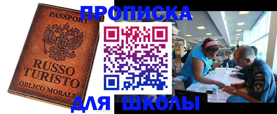 регистрация для дет. сада в Рузе