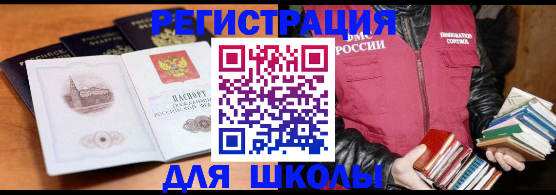 временная регистрация купить в Рузе